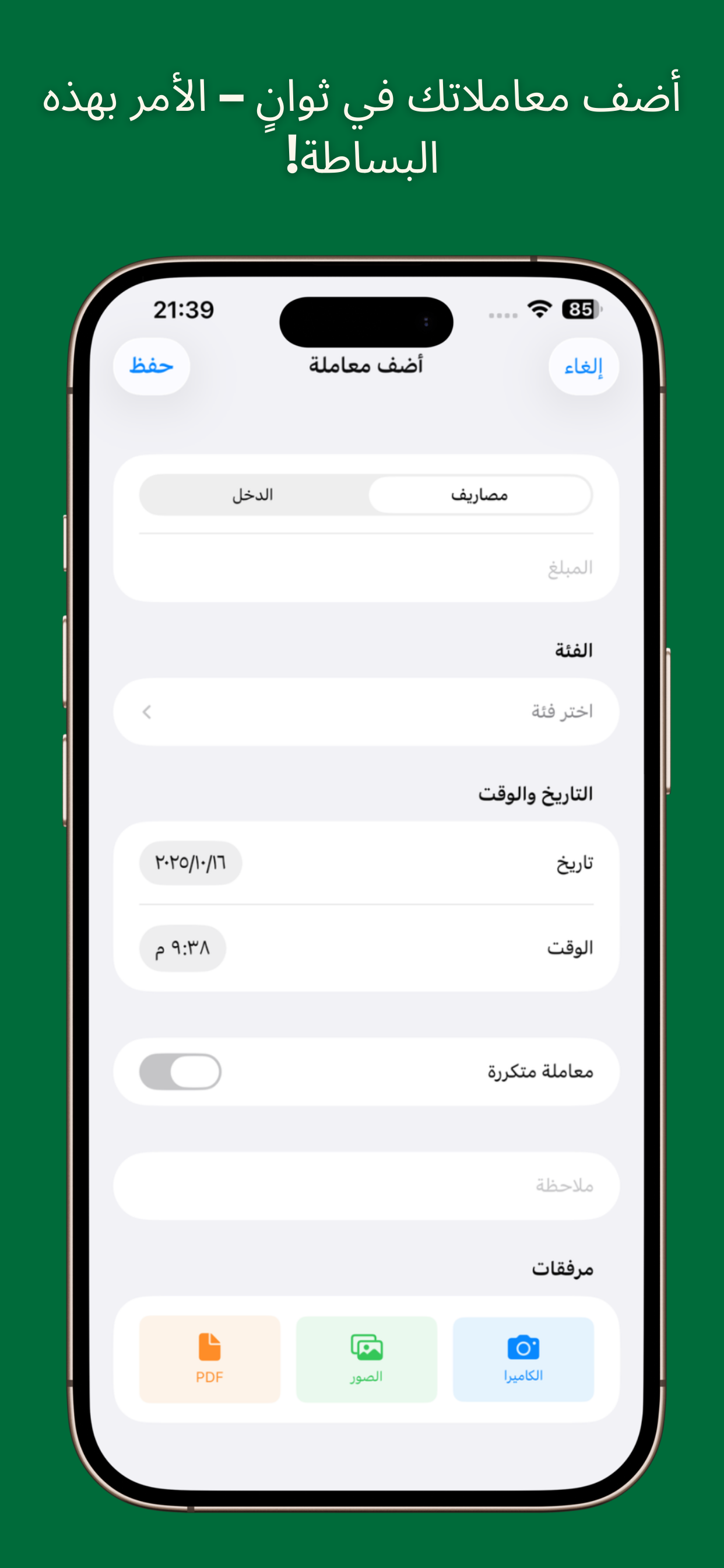 Account management interface