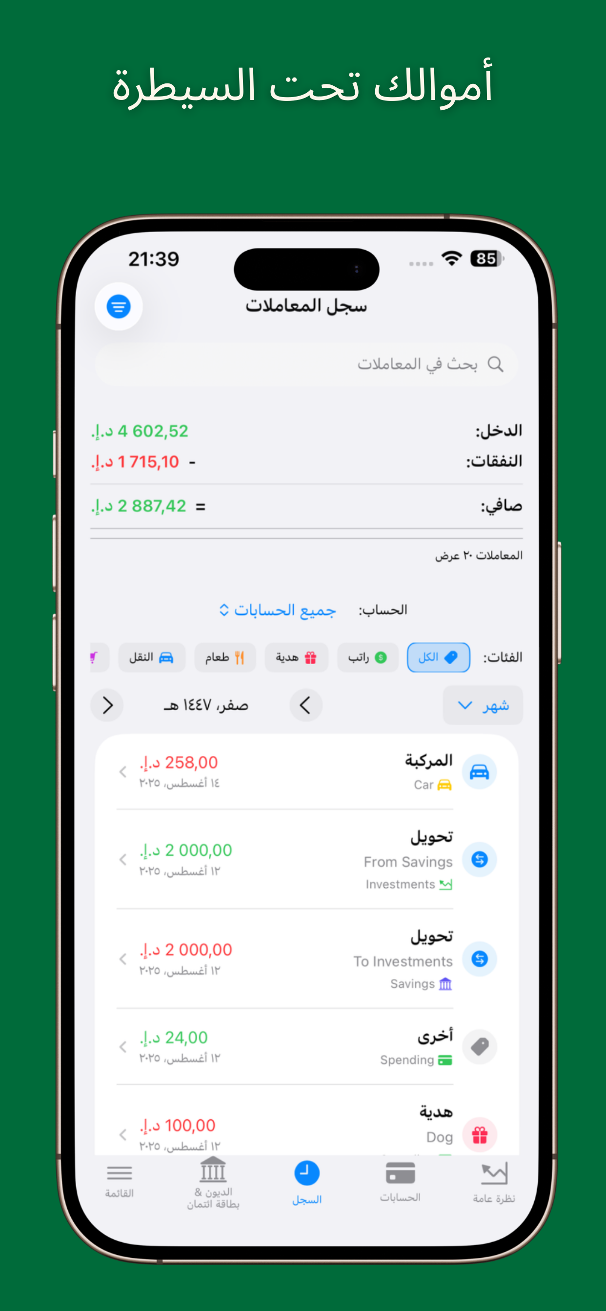 Analytics and charts