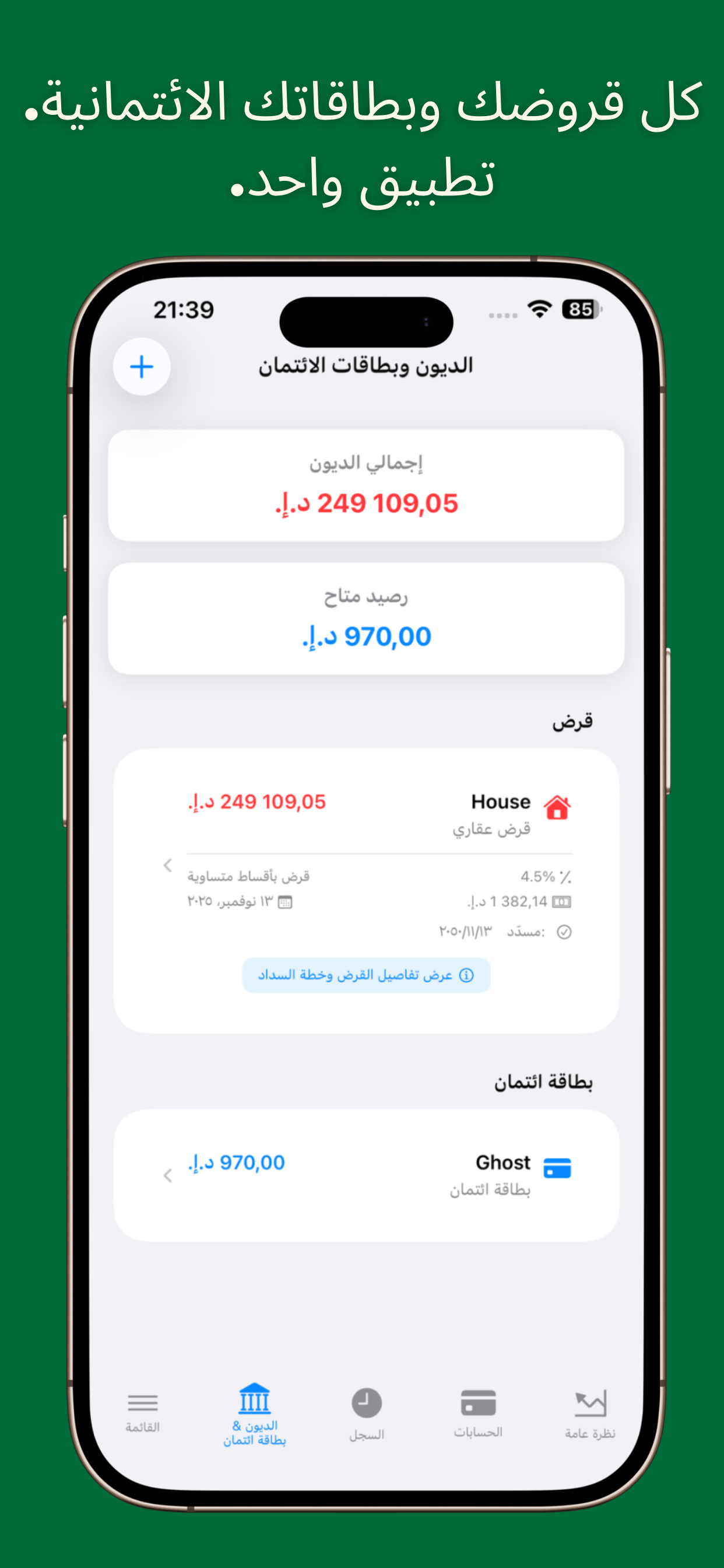 Settings and preferences