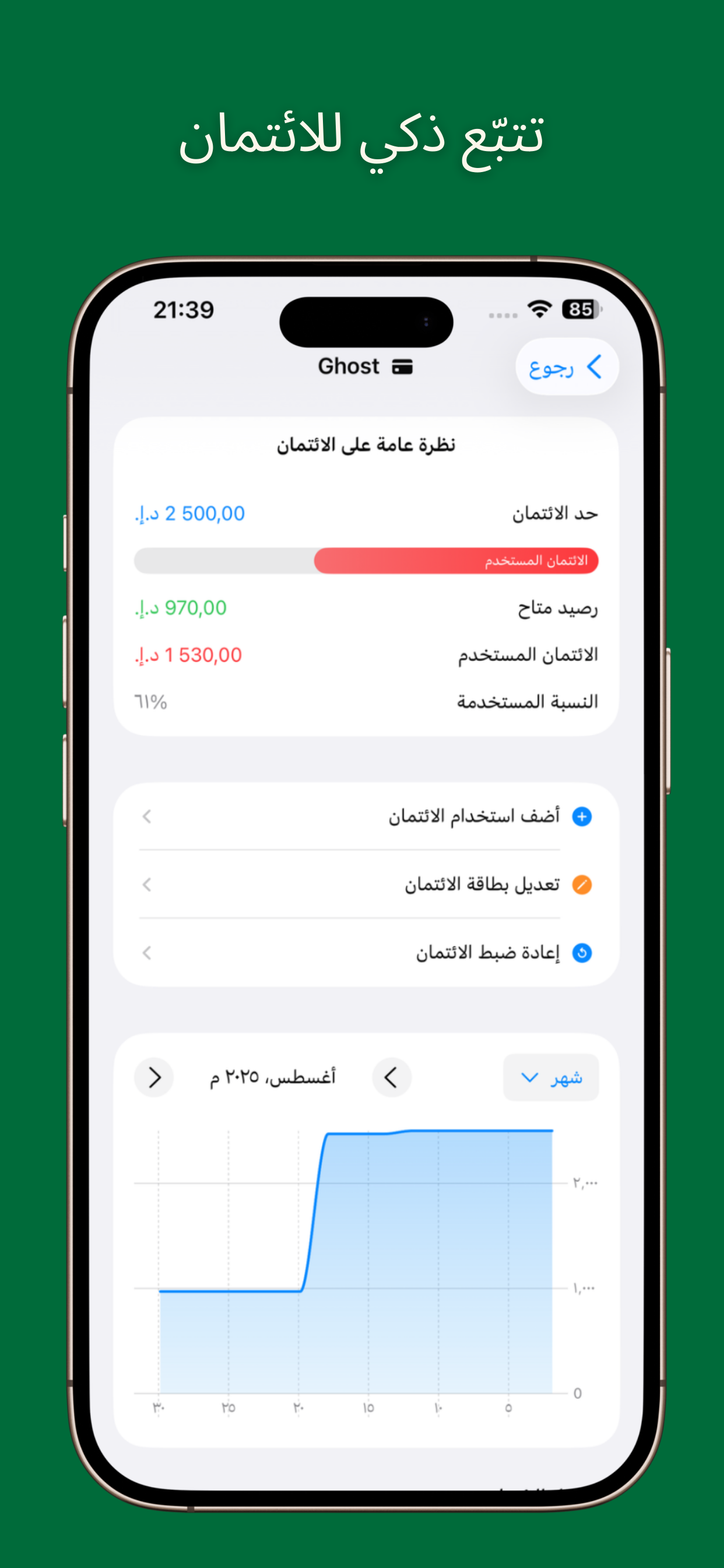 Payday countdown feature