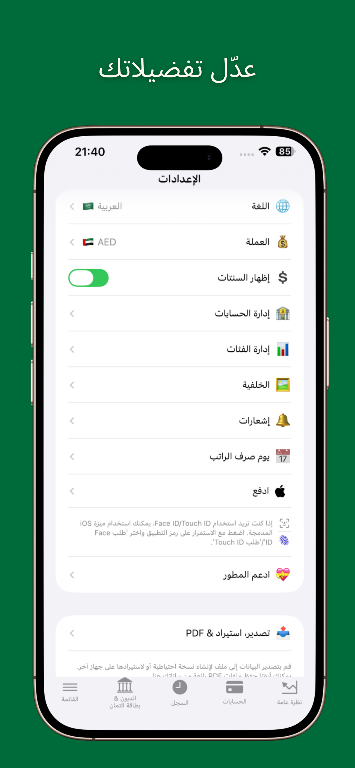 Siri Shortcuts integration