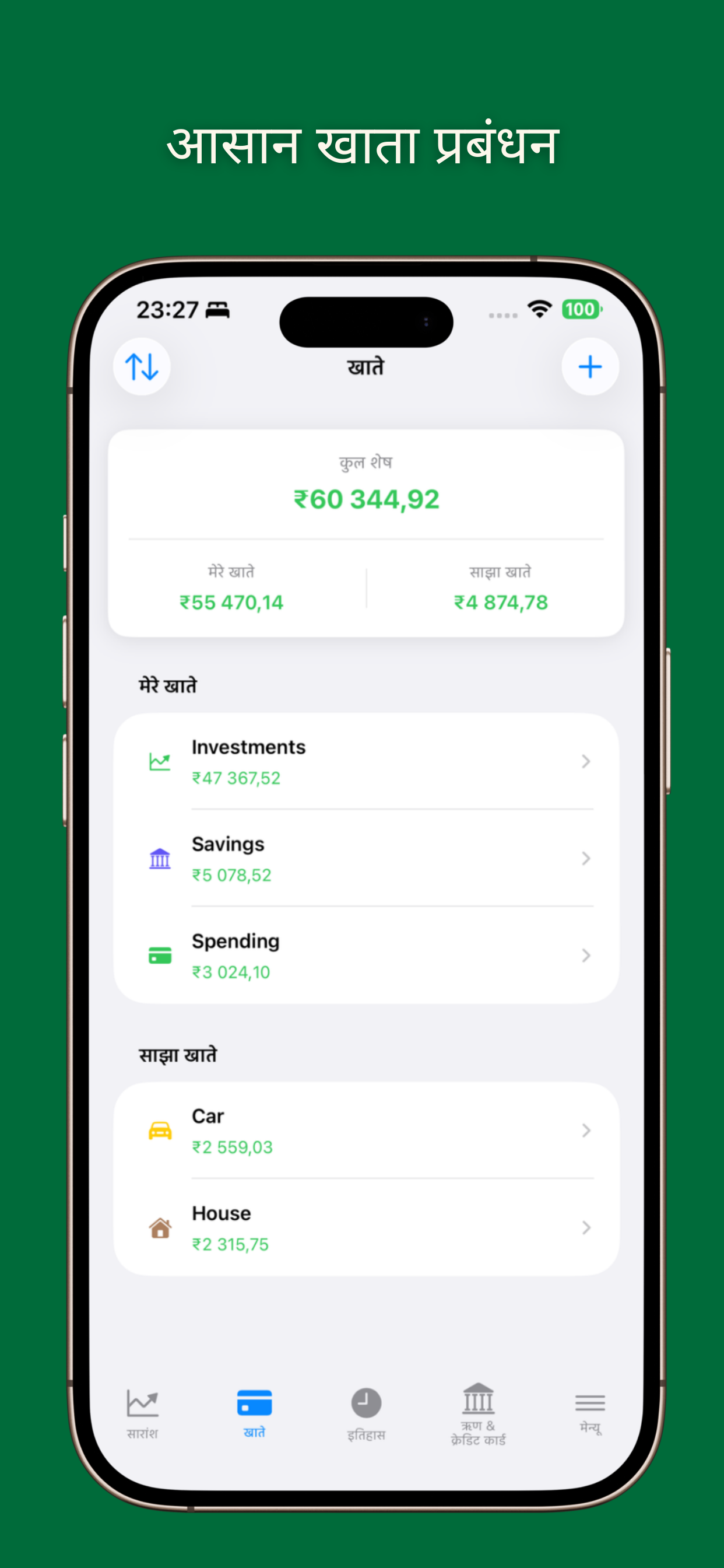 Adding new transactions