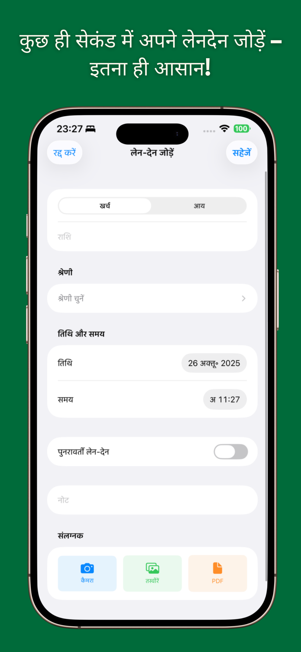 Account management interface