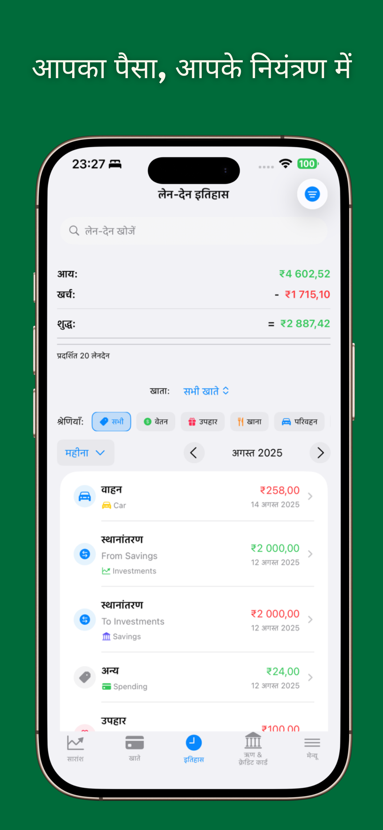 Analytics and charts