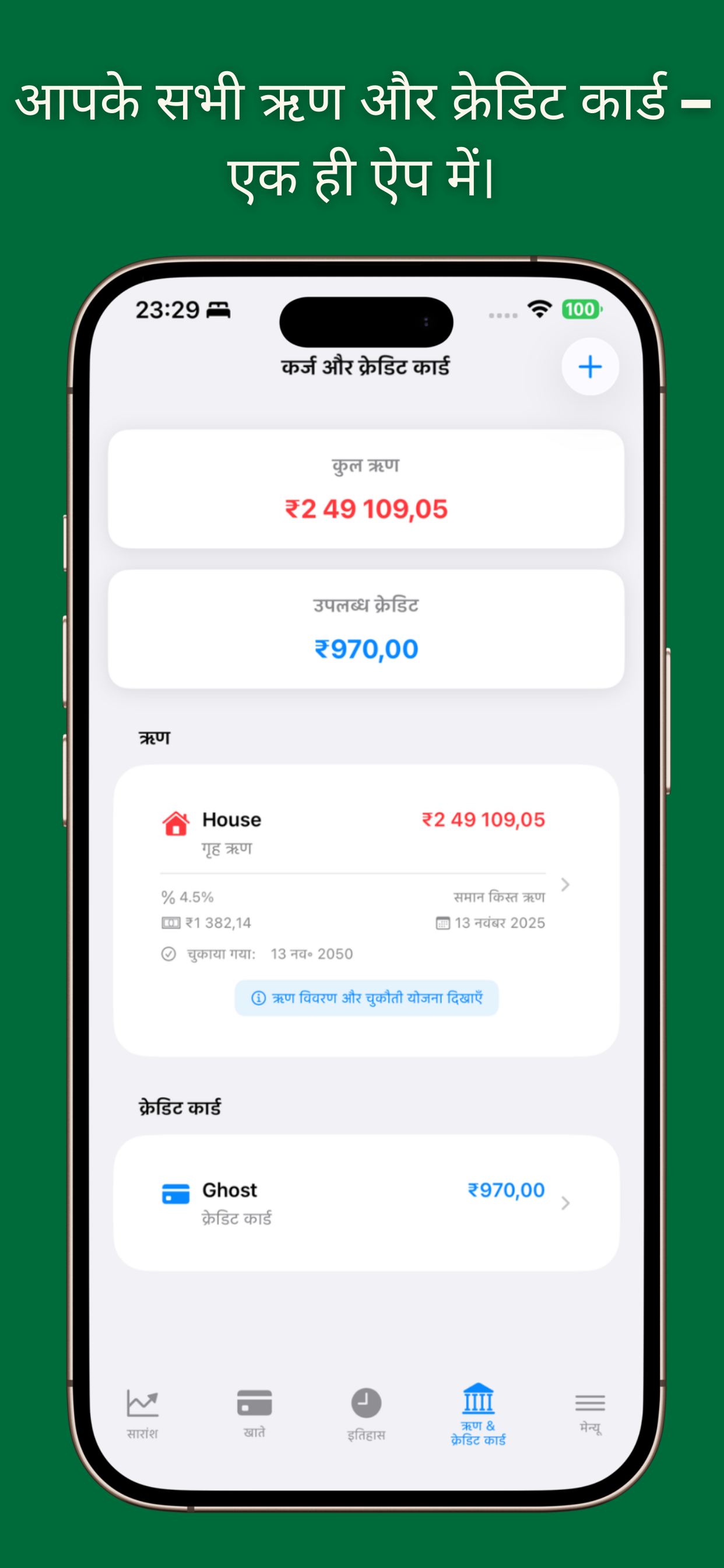 Settings and preferences