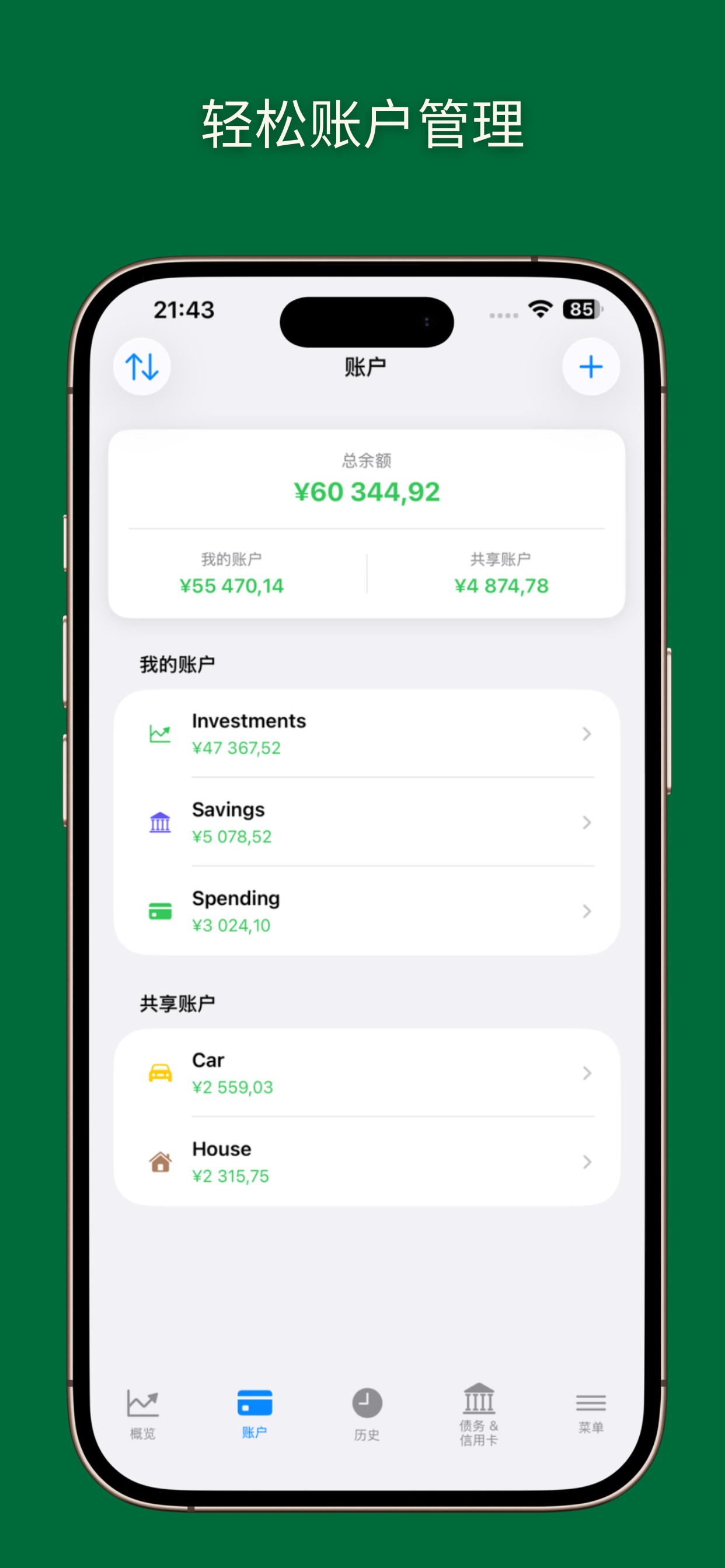 Adding new transactions