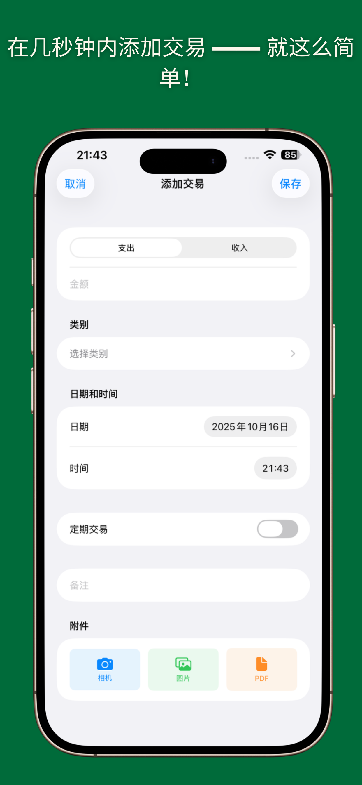 Account management interface
