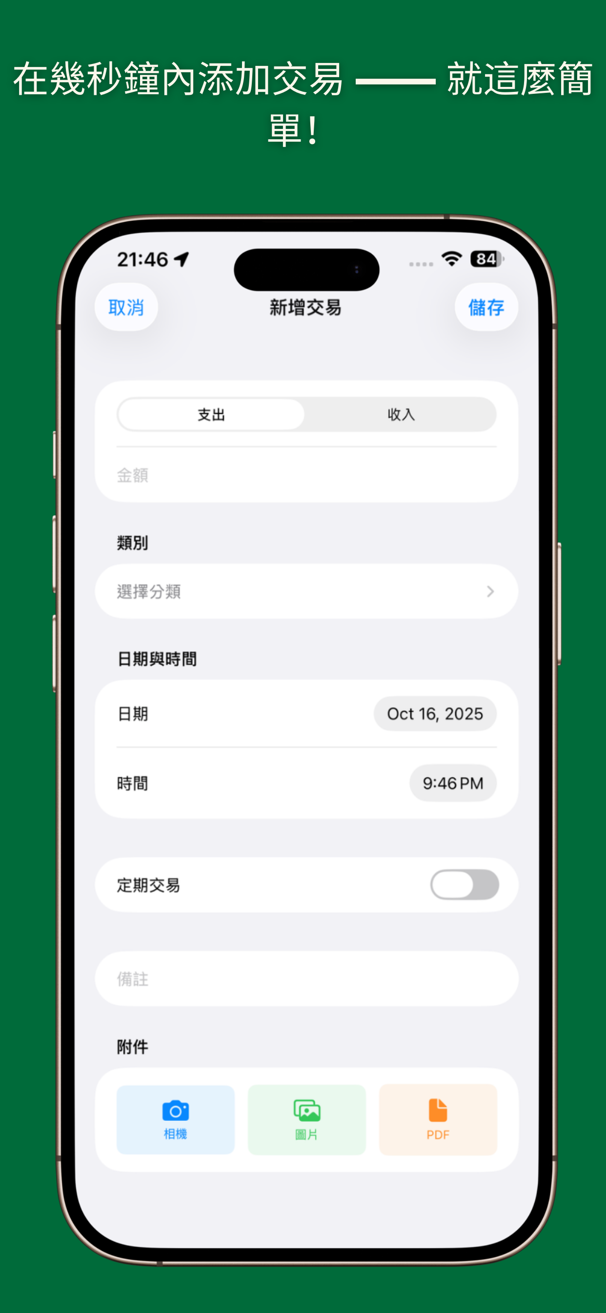 Account management interface
